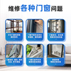 Jingdong same-city door and window repair and installation door-to-door service glass replacement anti-theft rolling shutter sliding glass door removal screen window repair film broken bridge aluminum door color change replacement handle hinge service glass custom installation service - prepayment