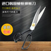 He Jiagong Korean Dragonfly Line Chunzuo Cloth Cutting Tailor Scissors Clothing Leather Scissors 8/9/10/11/12 inches 12 inches-00 12 inches 300