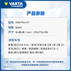 VARTA car battery start and stop AGM H7 80AH BMW/Audi/Mercedes-Benz/Land Rover trade-in