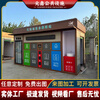 Smart garbage room collection kiosk, finished garbage sorting room, recycling station, sanitation community garbage dumping station, guard box, khaki 300*600*280