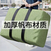 Manyueyi thickened canvas moving packing bag household large-capacity clothes and quilts organizer luggage dust-proof handbag khaki-extra large 68*46*33cm upgraded canvas material丨strong and durable