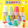Surada handmade DIY colorful paper cups, disposable paper cups, thickened children's kindergarten handmade paper cups, creative teaching materials, 20 colored paper cups with accessories set sd270