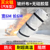 Fire 3C certified new energy tram special gas station car fiberglass silicone fire retardant fire blanket 6mx6m fiberglass cloth, no silicone car type