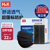 H&K Medical Surgical Mask Disposable Medical Breathable Protective Mask Individually packed 100 pieces/box black
