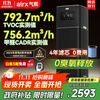 Airx air purifier household formaldehyde removal TVOC haze removal sterilization removal odor removal allergen decoration pollution formaldehyde digital display 0 ozone air purifier B7