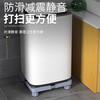 Haier mini washing machine base raised storage rack small 3-4kg children's 5-6kg dehydrator removable mini 4-legged model (length and width 40-50cm)