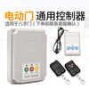 220V universal factory garage electric door telescopic door motor controller box electronic limit barrier sliding door 220V controller + desk control + remote control 220V controller + desk control + remote control