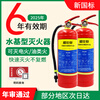 Shengshian portable water-based fire extinguisher 3L national fire certification MS/ABEF3 3L water-based