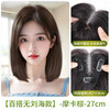 Wig for women, real hair on the top of the head, adding fluffy hair to cover white hair, a natural, traceless, thin, high-ceiling replacement hair piece, breathable and edgeless T7*9, mocha brown, medium section