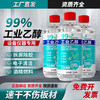 Qiaobolai Alcohol 100 Ethanol Anhydrous 99 High Concentration Industrial Cleaning Agent 500ml/bottle Highly Precision Laboratory Use 1 Bottle 6 Bottles