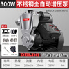 Delixi electrical booster pump household fully automatic stainless steel self-priming pump water heater pump whole house tap water booster stainless steel fully automatic booster pump 300W
