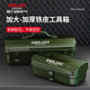 Delixi multifunctional household hardware tool box industrial grade storage box thickened metal auto repair tin car box