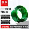 Huixiang Jingdong Industrial Products Private Brand Hand Packing Belt Plastic Steel Packing Belt 600m/roll Green Transparent Net Weight 10KG No Core PET1608 Unit 1 Roll