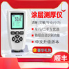Coating thickness gauge paint thickness galvanized layer measurement film error 2% Chinese and English version + free charging set YHT-EC770S