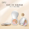 DPU Light Skin-Friendly Concealer 4.2g (Light, moisturizing, long-lasting makeup, no powder sticking) C01 New Year's gift