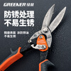 Green forest iron scissors, special scissors for cutting iron, keel scissors, high hardness light steel keel aviation scissors, industrial grade, double lever, more labor-saving, 10-inch straight head aviation scissors