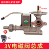Jiudingwang Accessories: Noodle Cooker, Steaming Bread Stove, Soup Stove Pot, Fire Power Size Adjustment Switch, 3V Solenoid Valve Assembly (Straight Mouth Disc Fixed)