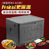 Jiyangxiang epp insulated box foam take-out refrigerated commercial stall cold food delivery outdoor vehicle-mounted ice cube sea fishing box gray gray 120L box (with hinge + handle) thickened high-density insulated box