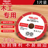 DELIXI ELECTRIC angle grinder cutting blade, alloy woodworking special saw blade, solid wood composite board cutting saw blade, 1 piece