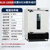 Mingtu Technology Biochemical Incubator Laboratory Bacterial Peritoneal Fluid Seed Germination Box Incubator Electric Heating Constant Temperature UV Mold Incubator MJX-1000B