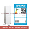 Panasonic/Panasonic NR-EC31AXB-W/XC30A2A-S three-door household refrigerator 303 automatic ice making Cranberry NR-XC30A2A-S slightly defective 300 liters