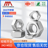 AOZHAN Industrial (AOZHAN) 304 stainless steel A2-70 hexagonal nut DIN934 full series M4 100 pieces/pack