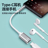 Xiaomi (MI) same type sb interface converter typec to 3.5mm female port special flat head headphone audio deep space gray 3.5mm male to Typec female suitable for analog models