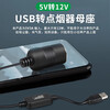 Car USB to cigarette lighter socket 5V to 12V driving recorder electronic dog power bank cigarette lighter female socket 5v to 12v - 35 cm long