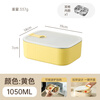 Made of 316L stainless steel ring-sealed lunch box, refrigerator lunch box, microwave storage box with lid, yellow 1050ml