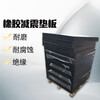 Pipeshuo rubber shock-absorbing plate insulation thickened rubber pad industrial hard plate anti-slip buffering solid rubber block wear-resistant