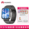 Huawei (HUAWEI) Huawei Smart Watch FIT4 Sports Bracelet Running Bluetooth Call Blood Oxygen Heart Rate Monitoring Emotion Management Fashion New Products Men and Women New Valentine's Day Birthday Gifts High-end Customization FIT 4 Rhythm Black + Titanium Black Strap