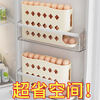 Erisi rolling egg storage box kitchen multi-layer oblique automatic egg rolling device refrigerator side door egg tray crisper cream color - 1 pack can hold about 30 eggs