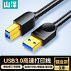 Shanze high-speed usb3.0 printer data connection cable 3 meters A male to B male uplink AM/BM square mouth mobile hard disk box display data connection cable black SDY-05C