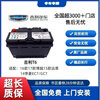Original Geely T6 battery 60ah Boyue Binyue Dihao gs/EC7/GC7 Vision car battery standard