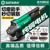SATA angle grinder multi-function cutting machine household high-power hand grinder polishing machine polishing machine (industrial model/1100W) SC51312 basic package
