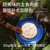 Lan's Full Price Staple Food Meal Pack Steamed Fresh Cat Rice Rabbit Meat Recipe 300g (50g*6)