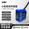 WTX visual ccd intelligent detection industrial camera robot code reader sensor WTX Wang classmate's same visual detection intelligent identification WTX1000-240+3m network cable+power adapter