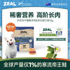 ZEAL air-dried cat food mutton king salmon 10g bag imported from New Zealand pet food adult cat and kitten food