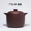 Fat Donglai same quality household pure copper incense stove Yixing soup stew pot hot pot porridge boiling Chinese medicine unglazed electric wide mouth deep model 6000ml