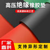 Diaohuang High Voltage Insulation Mat Resistant Insulation Rubber Sheet Power Distribution Room 10KV Insulation Blanket 3/5/8mm Rubber Wear-Resistant Floor Mat Red Flat Thickness 3mm (1 Meter Width * 5 Meters Long)
