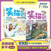 Yang Hongying, Laughing Cat Diary 3-4 (2 volumes in total) comic version, primary school grade one, two and three, campus fairy tale, International Hans Christian Andersen Nomination Award, 7-10 years old