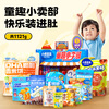 Fawn Blue Baby Children's Snacks New Year's Gift Pack Children's Fun Store Gift Box Gift Biscuits Jelly Candy About 2kg