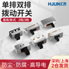 Huijun toggle switch single row double row in-line horizontal small micro power switch sliding gear SS-12D10 vertical switch single row 3 feet 2 gears 10 pieces