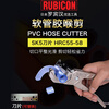 Robin Hood (RUBICON) water pipe scissors, rubber throat shears, PE/PB/PEX/rubber hose cutting tools, plastic water pipe shears, RPC-38 imported/SK5 blade/range 38mm