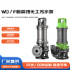 WQF large flow engineering sewage pump clean water sewage 380V submersible sewage pump basement 304/M lifting submersible sewage 100WQ/M100-15-7.5