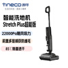 Timco Fuwan Stretch Plus super version smart floor scrubber, cutting hair, anti-tangle, high temperature self-cleaning, sterilization, fast drying, flat-laying scrubbing, high suction power, upgraded Fuwan Stretch Plus super version