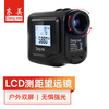 Dongmei laser rangefinder telescope high-precision golf distance measurement electronic ruler DWS telescope rangefinder 1000 meters dual screen distance measurement angle measurement circle area