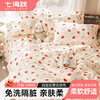 Qihaiqiu disposable four-piece set of bed sheets, quilt cover, pillowcase, disposable bedding four-piece set for travel double hotel thickening partition