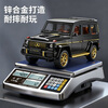 Kondila family children's alloy toy car boy 3-6 years old car model New Year's gift Mercedes-Benz big G off-road driver ornaments