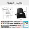 Wanhe range hood, small double-wing V6L Pro, ultra-thin cabinet without modification, top side double suction exhaust 27 air volume, large suction power, frequency conversion, gas stove trade-in